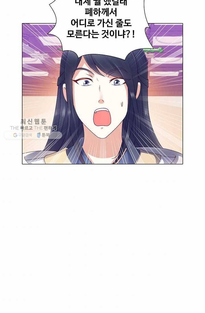 100일의 경국지색 7화 35