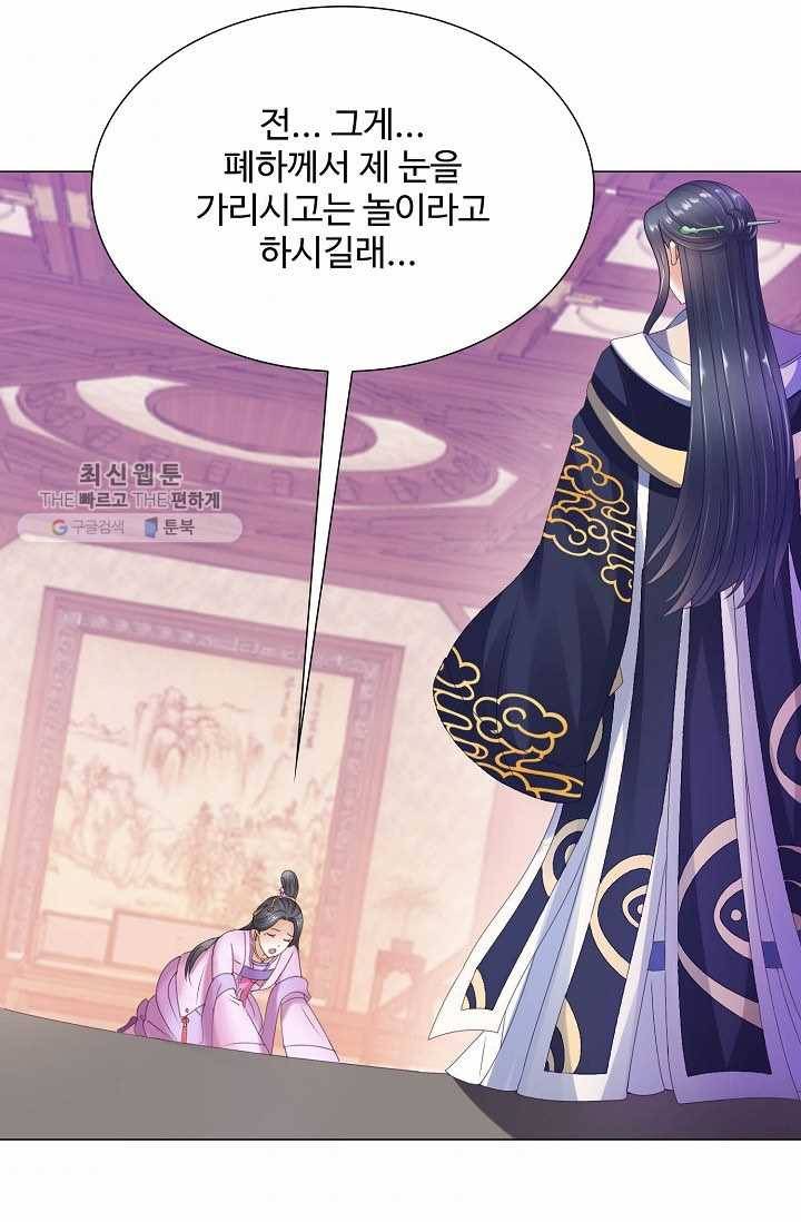 100일의 경국지색 7화 36