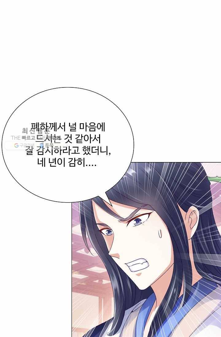 100일의 경국지색 7화 37