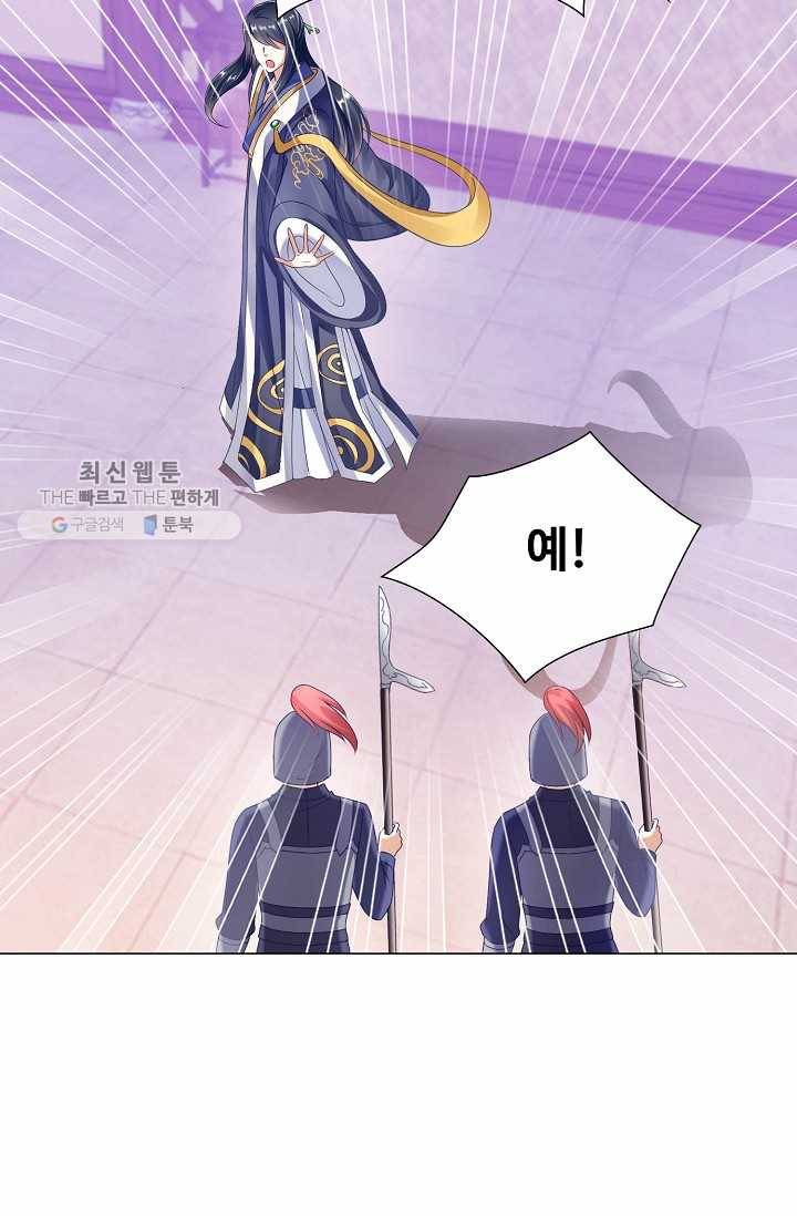 100일의 경국지색 7화 42