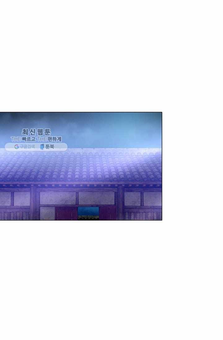 100일의 경국지색 7화 43