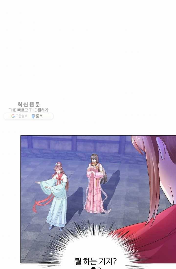 100일의 경국지색 7화 45