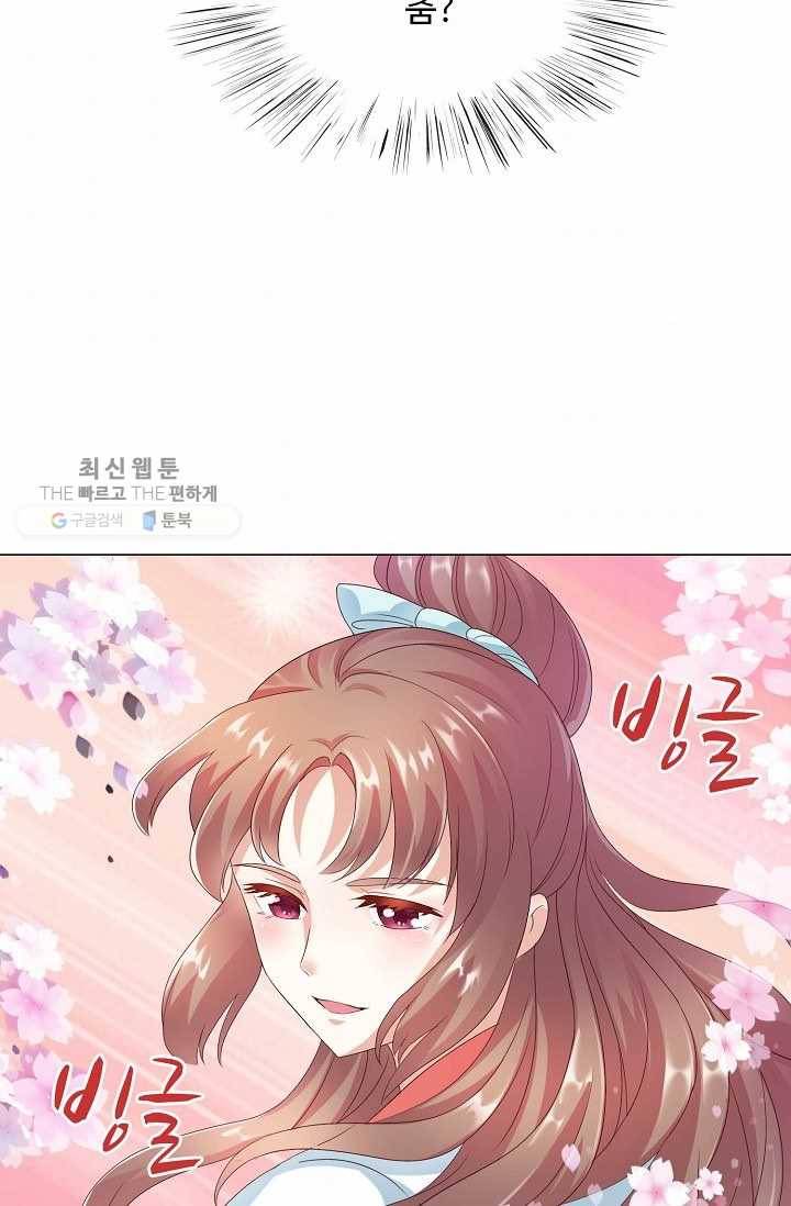 100일의 경국지색 7화 46