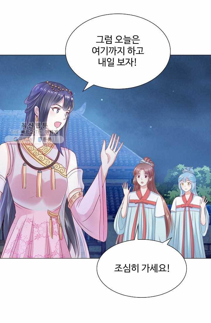 100일의 경국지색 7화 49