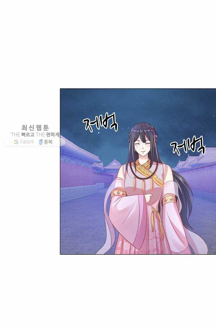100일의 경국지색 7화 50