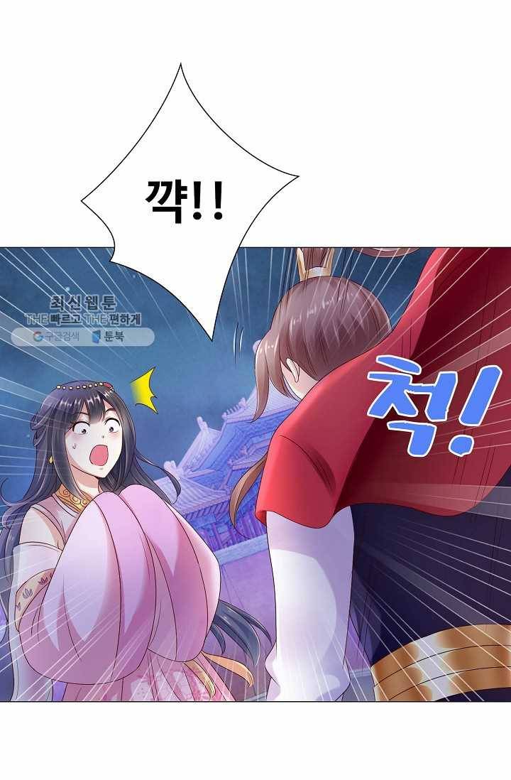 100일의 경국지색 7화 51