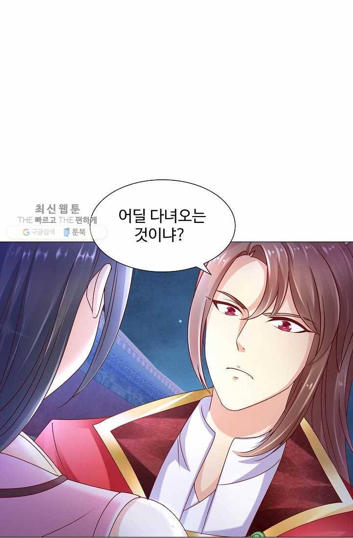 100일의 경국지색 7화 52