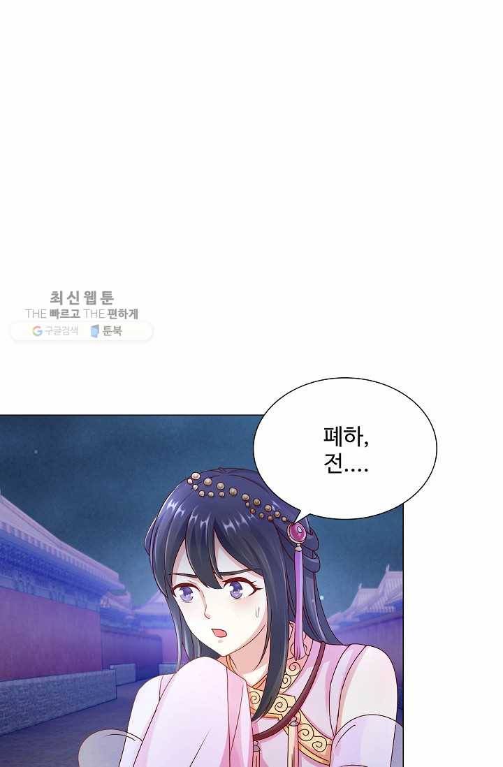100일의 경국지색 7화 53