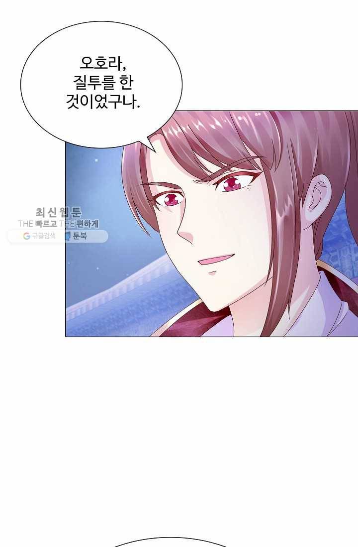 100일의 경국지색 7화 57