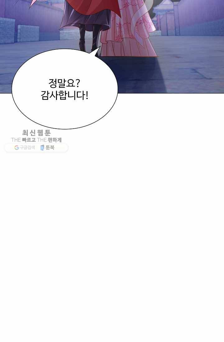 100일의 경국지색 7화 59