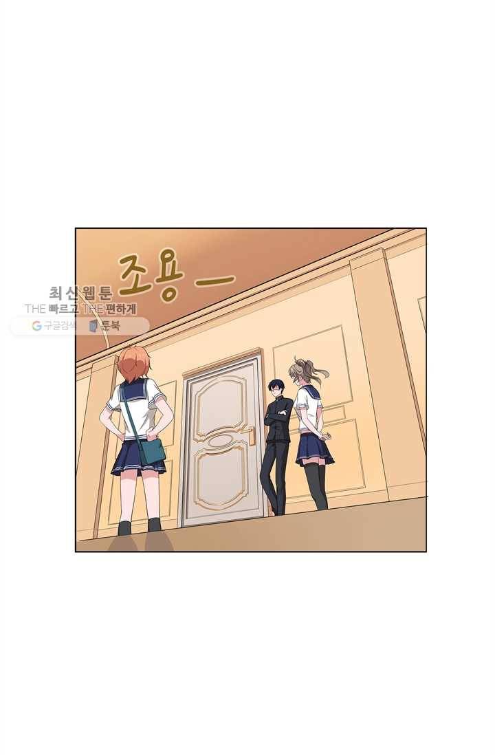 고교음양사 25화 2