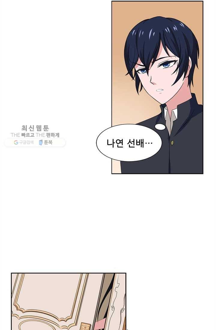 고교음양사 25화 3