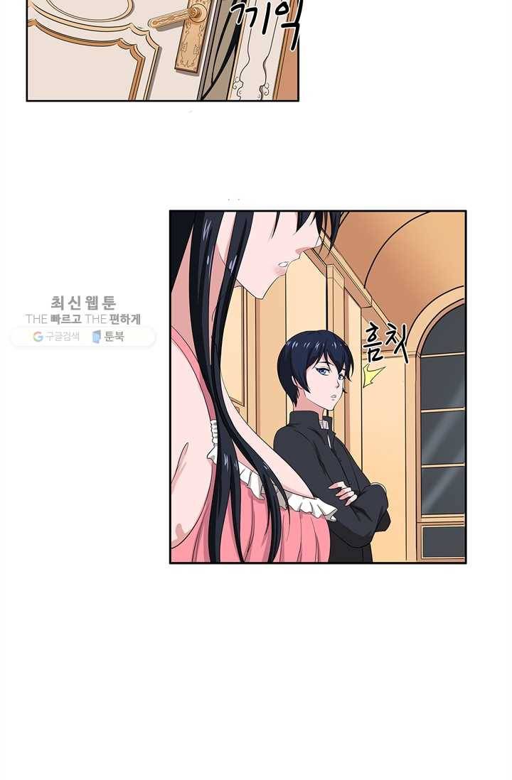고교음양사 25화 4