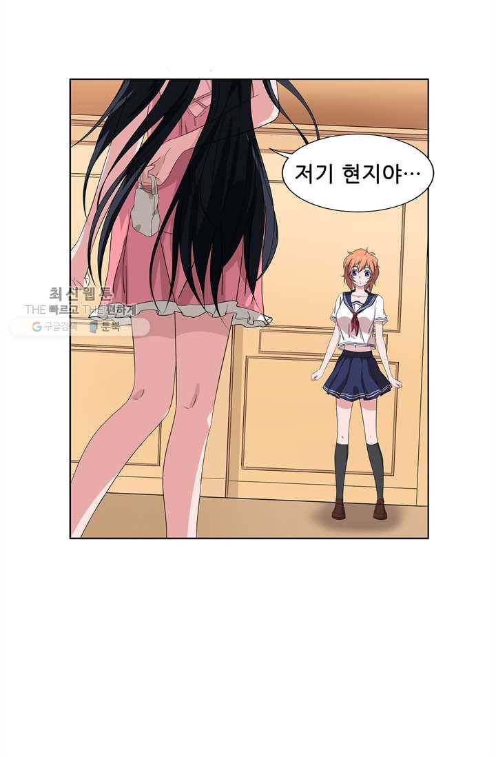 고교음양사 25화 5