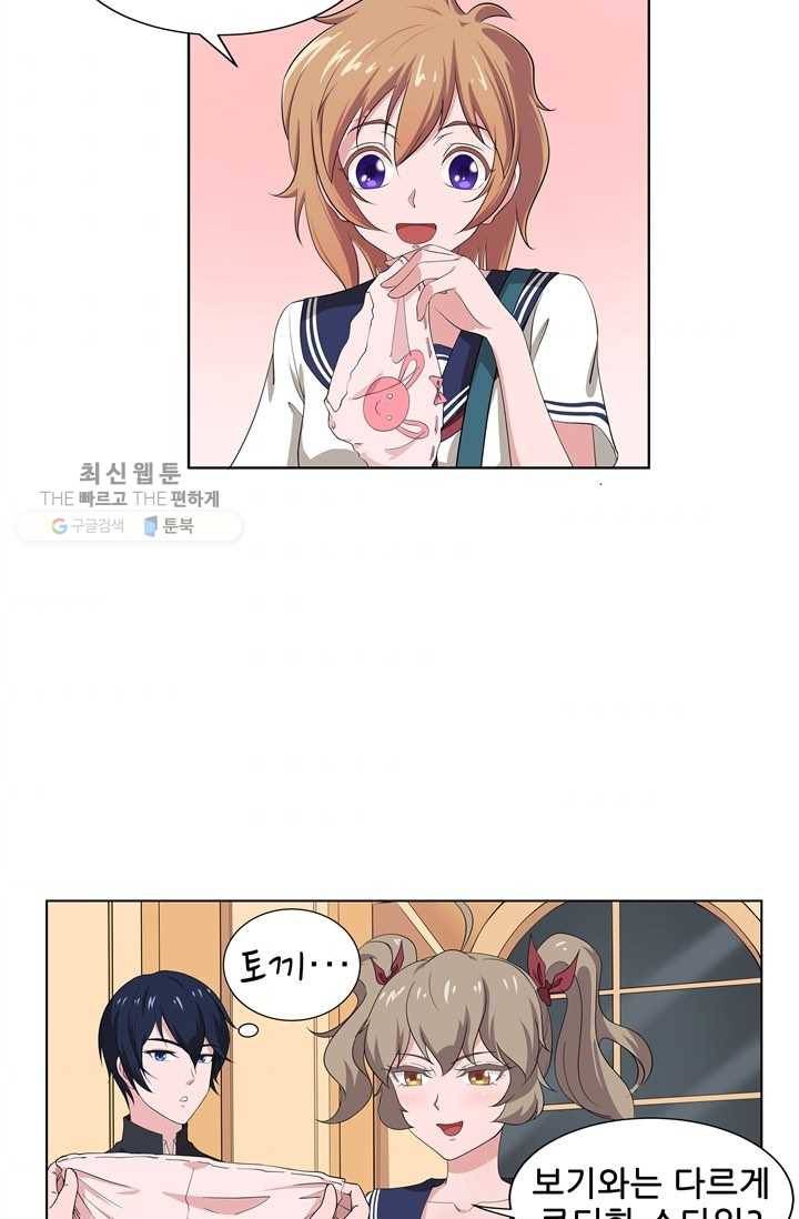 고교음양사 25화 7
