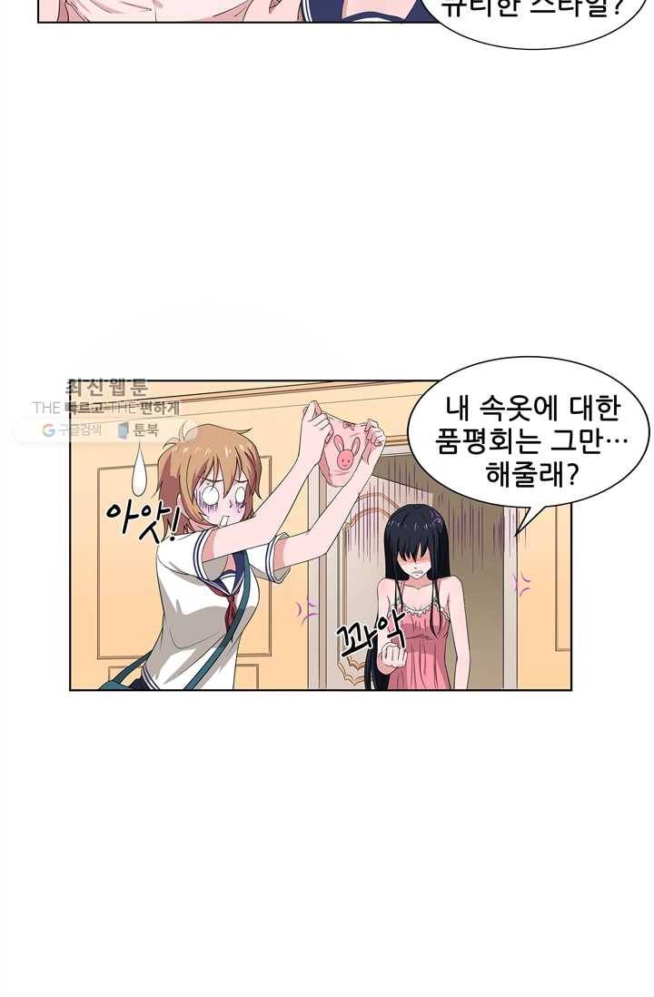 고교음양사 25화 8