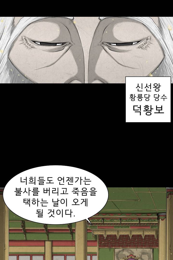 포갓레인저 6화 4