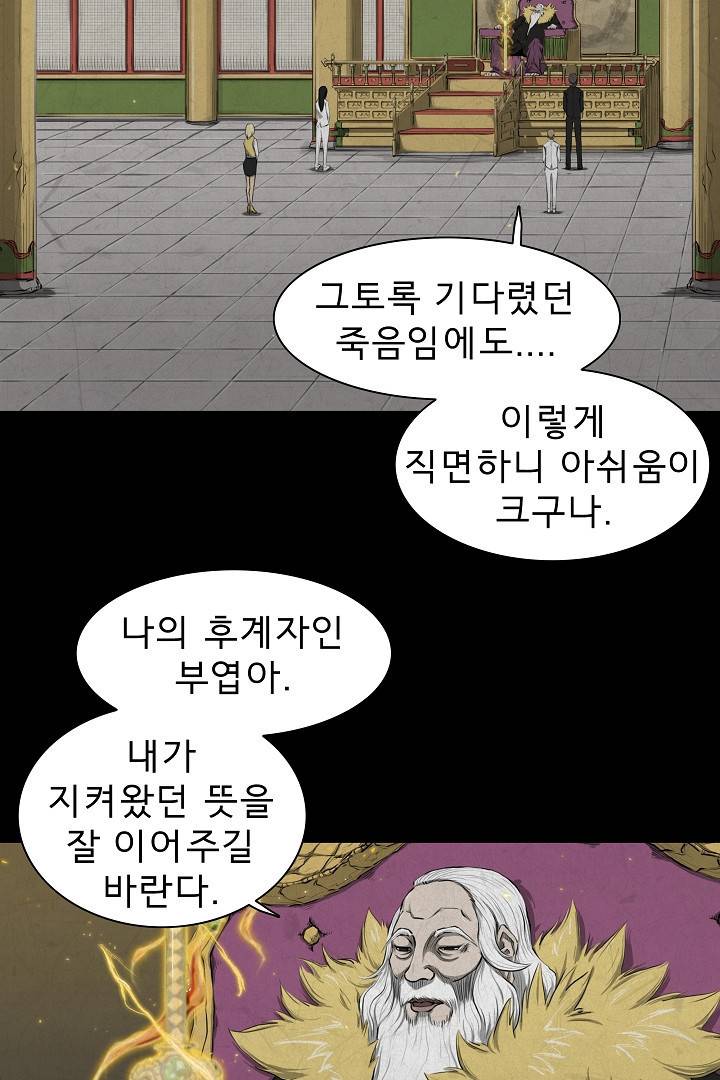포갓레인저 6화 5