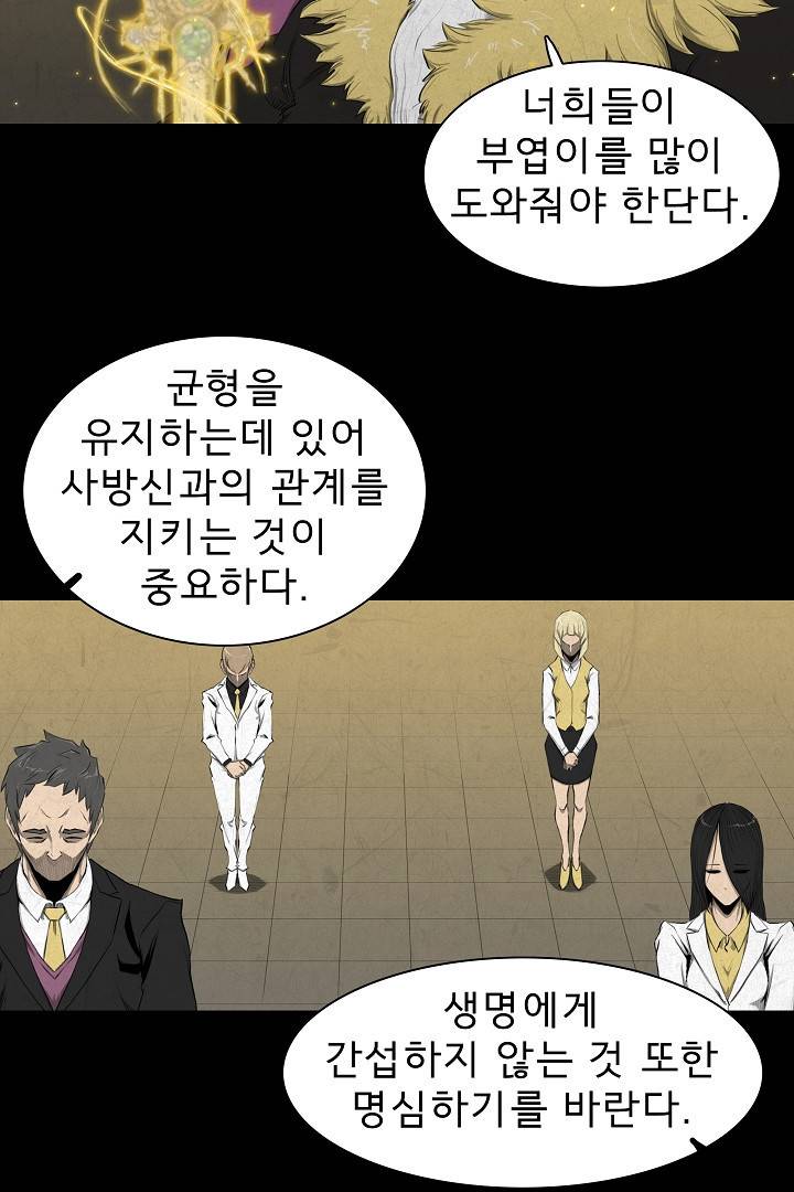 포갓레인저 6화 6