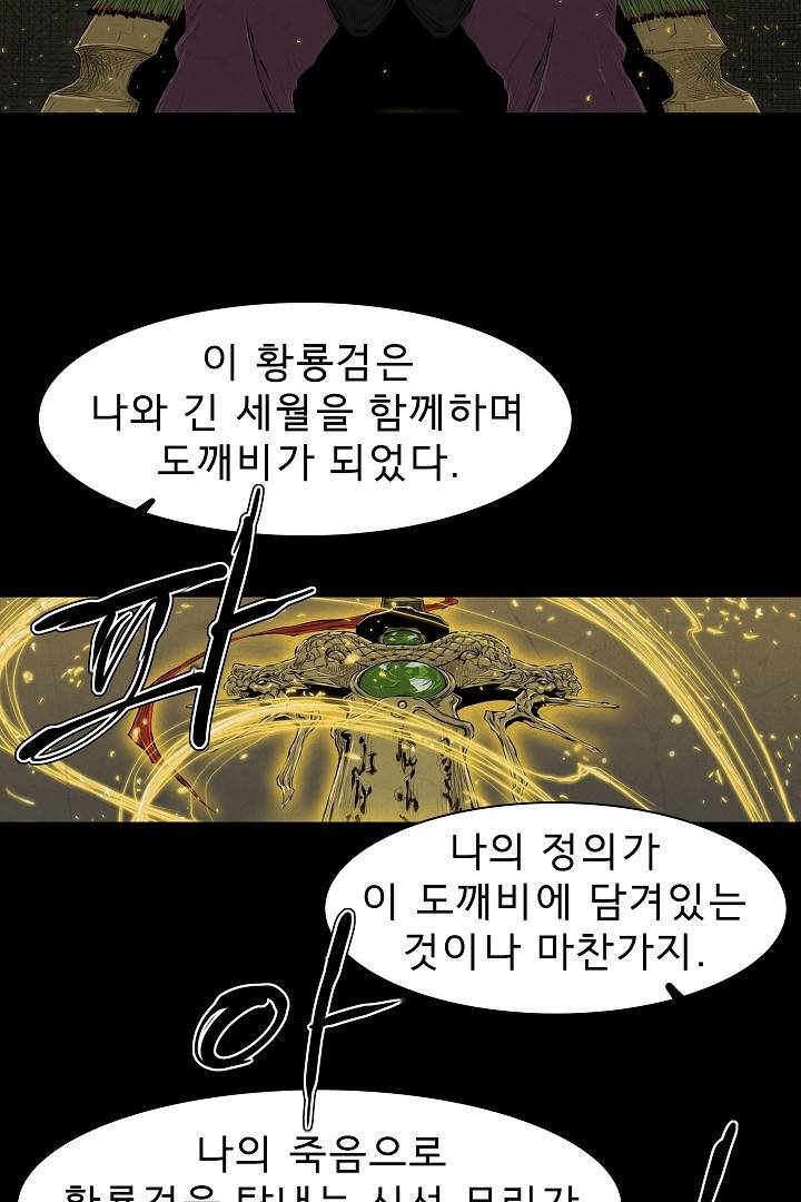 포갓레인저 6화 12