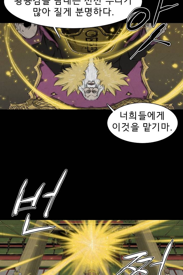 포갓레인저 6화 13