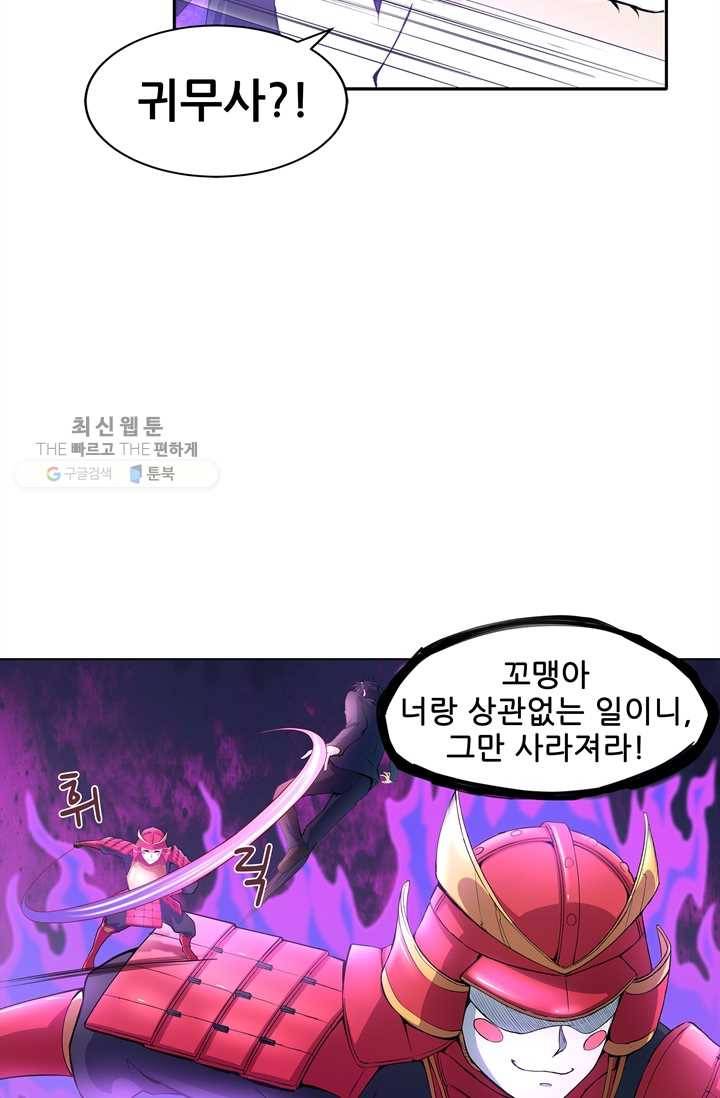 고교음양사 32화 3