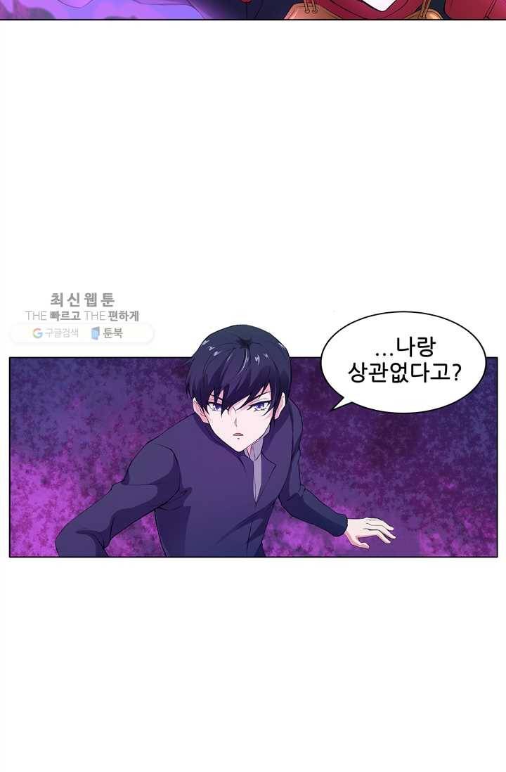 고교음양사 32화 4