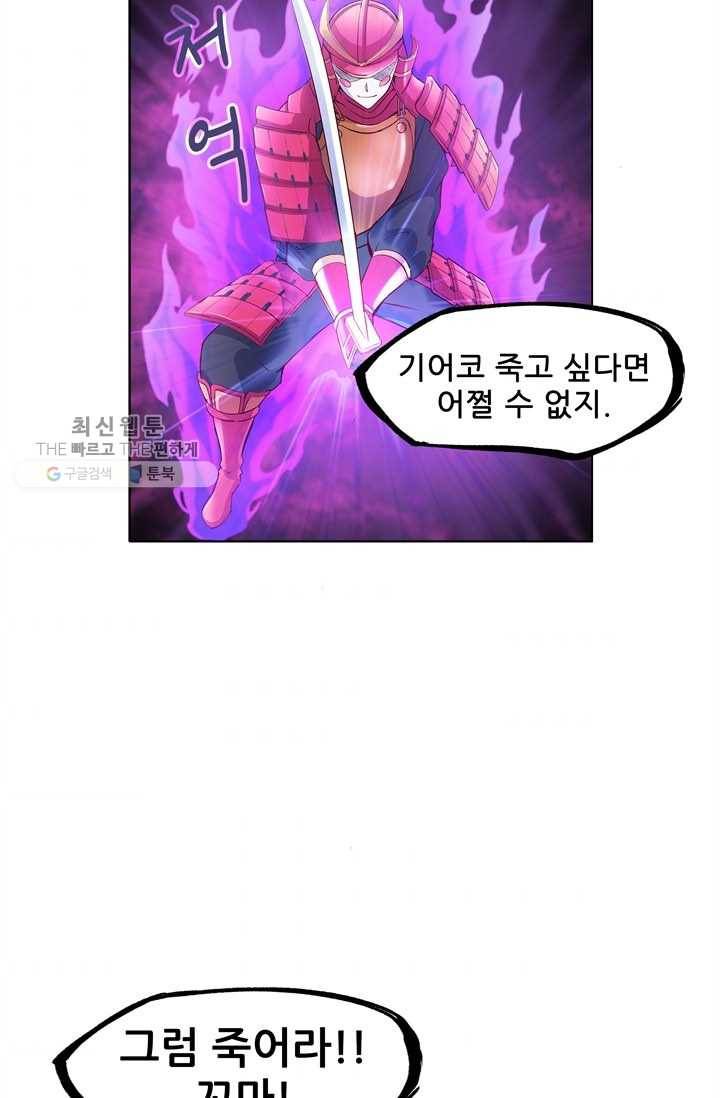 고교음양사 32화 6