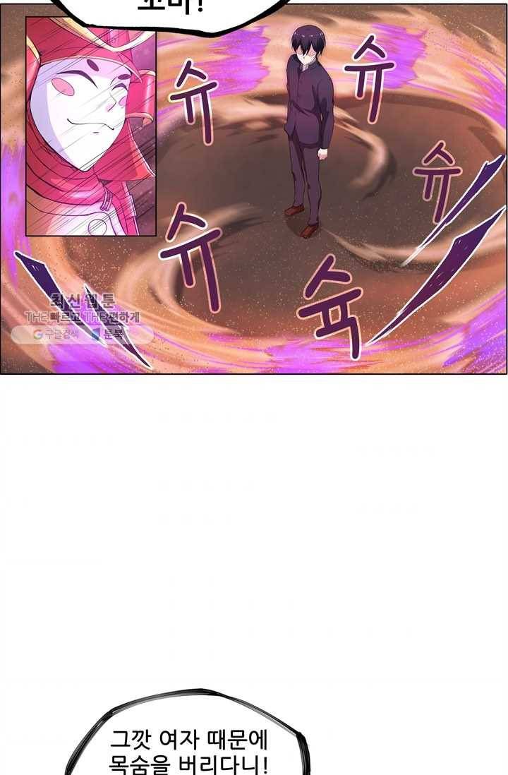고교음양사 32화 7