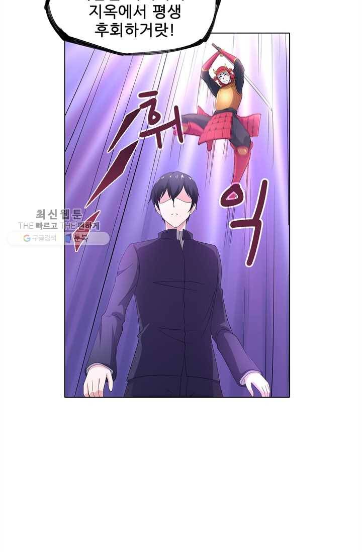 고교음양사 32화 8