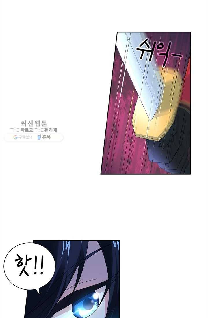 고교음양사 32화 9