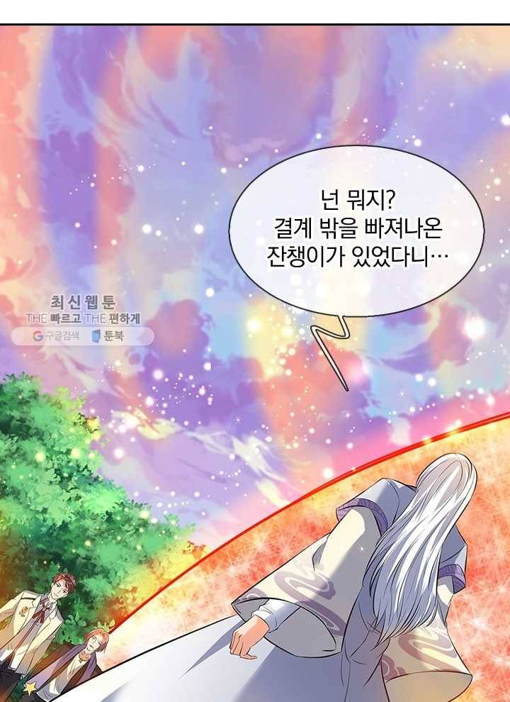 제왕의 귀환 8화 5
