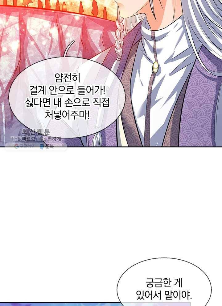 제왕의 귀환 8화 7