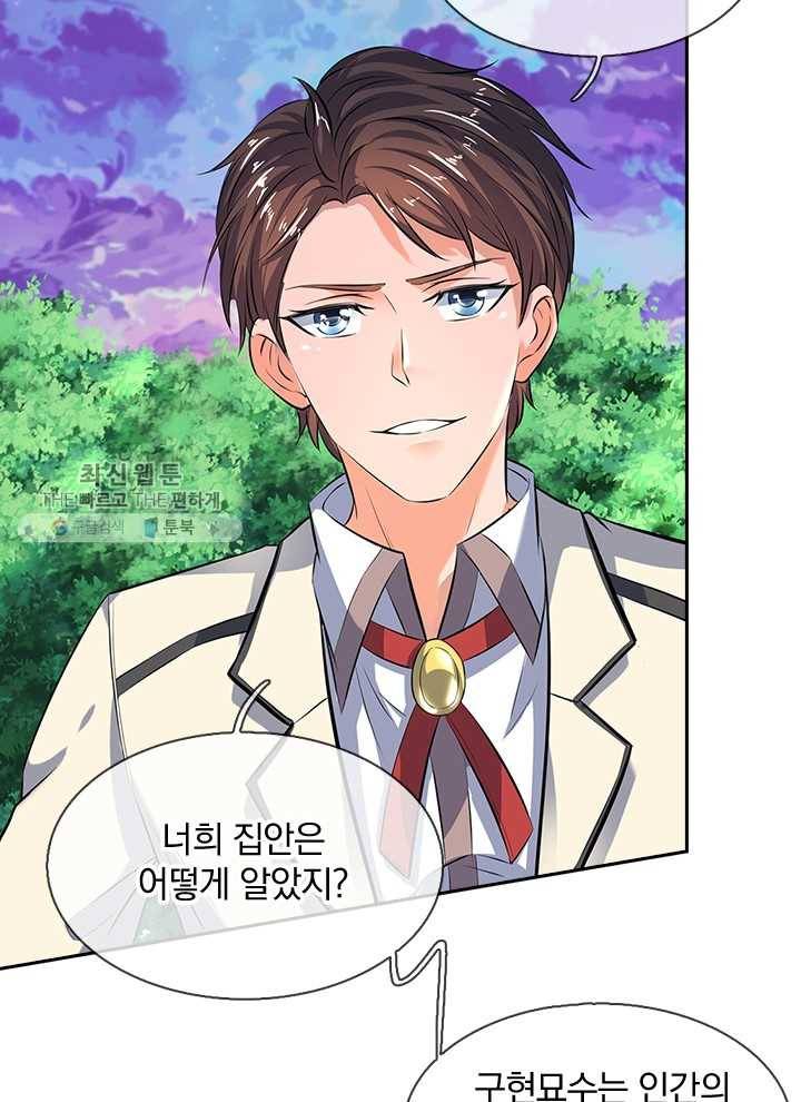 제왕의 귀환 8화 8