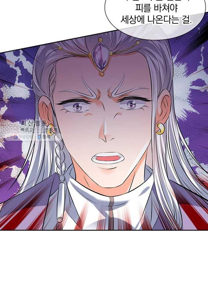 제왕의 귀환 8화 9