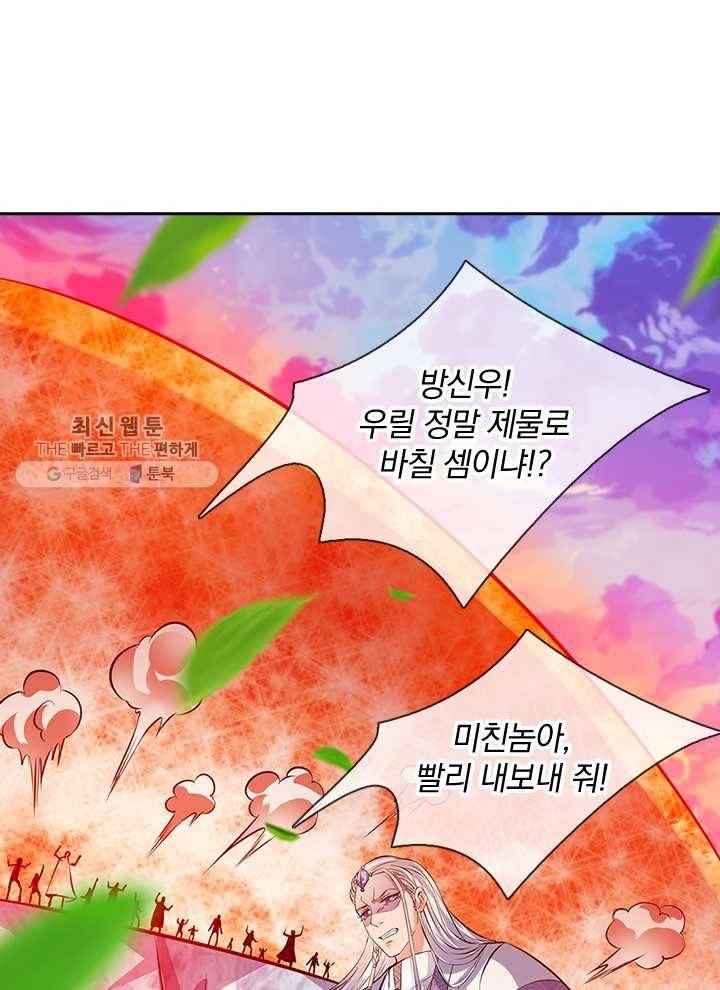 제왕의 귀환 8화 11