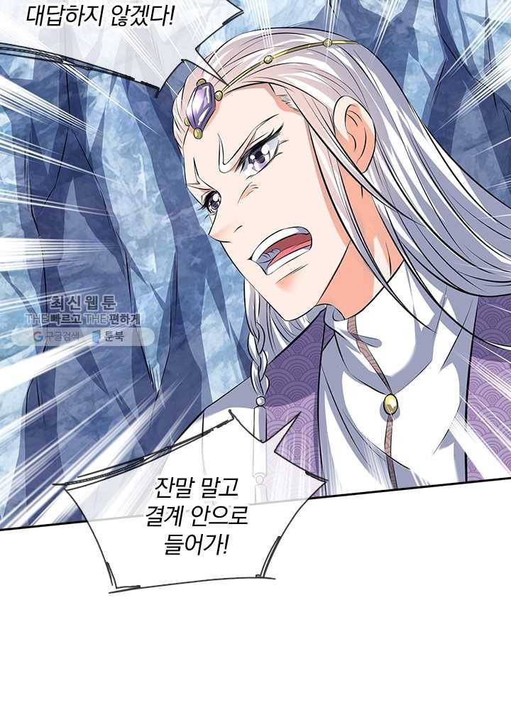 제왕의 귀환 8화 13