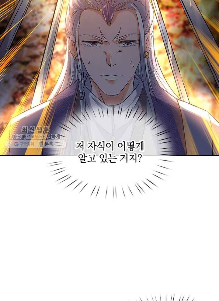 제왕의 귀환 8화 15