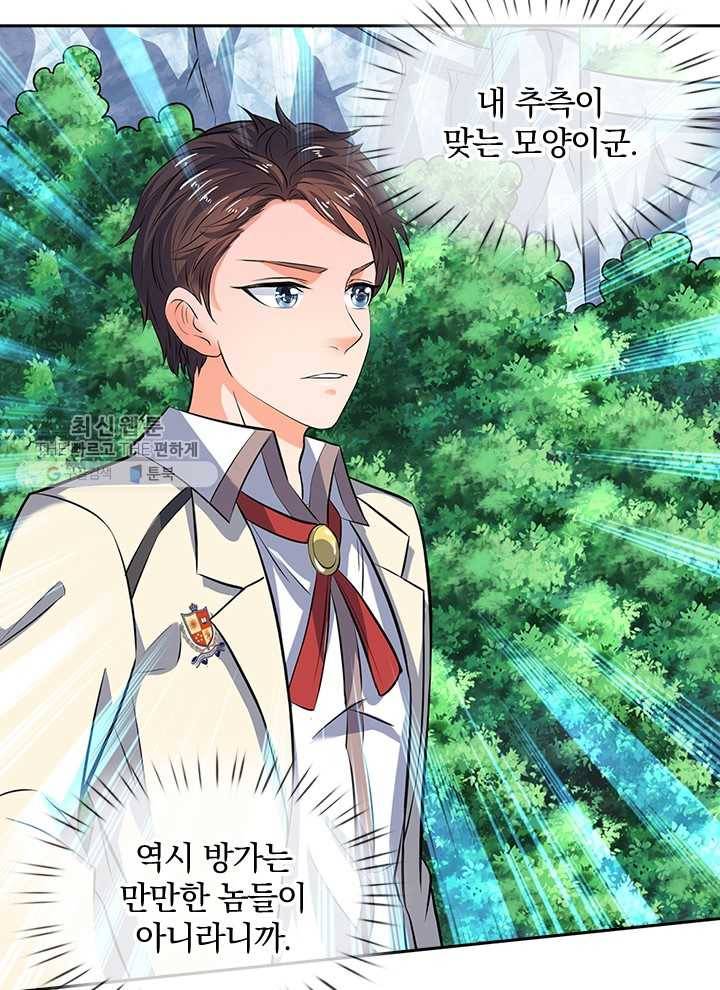 제왕의 귀환 8화 16