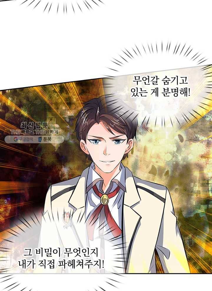 제왕의 귀환 8화 17