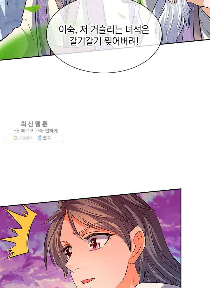 제왕의 귀환 8화 19
