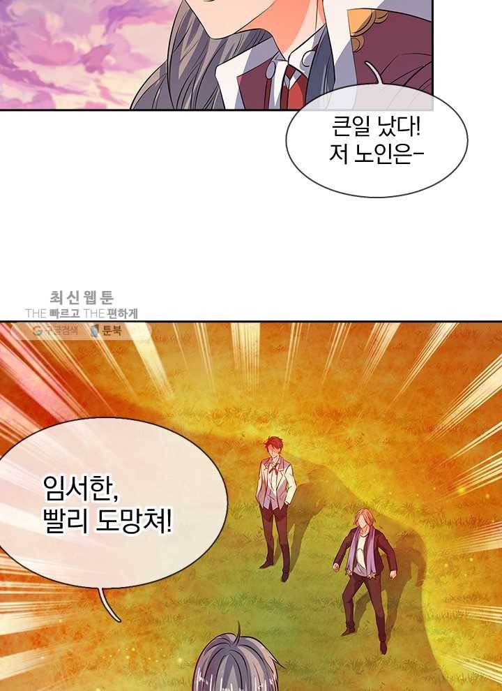 제왕의 귀환 8화 20