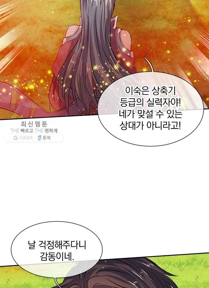 제왕의 귀환 8화 21