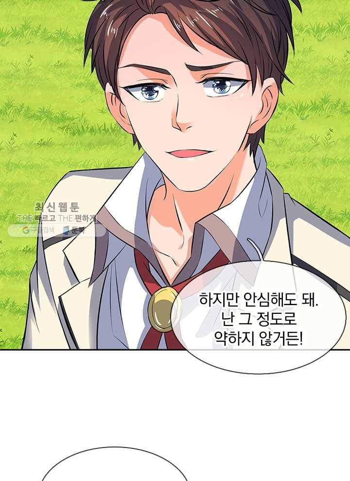 제왕의 귀환 8화 22