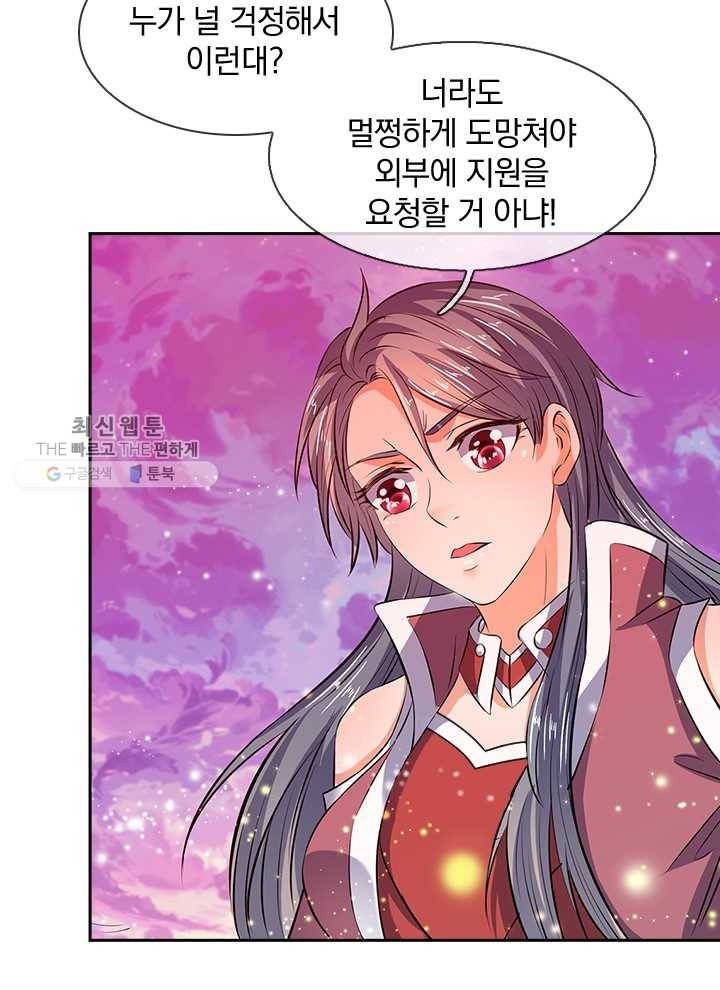 제왕의 귀환 8화 23