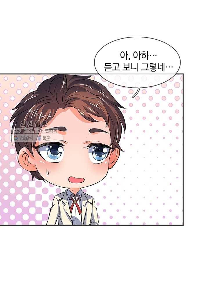 제왕의 귀환 8화 24