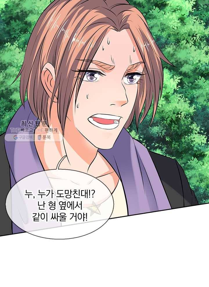 제왕의 귀환 8화 31