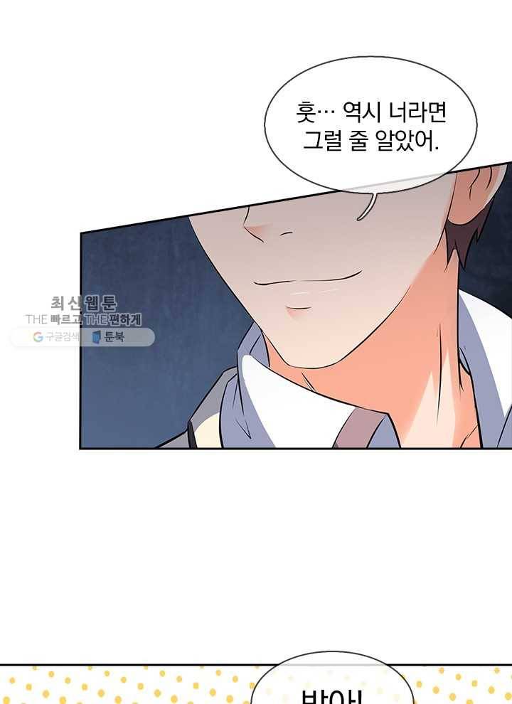 제왕의 귀환 8화 32