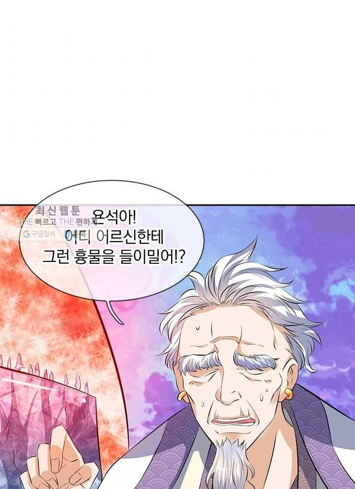 제왕의 귀환 8화 36
