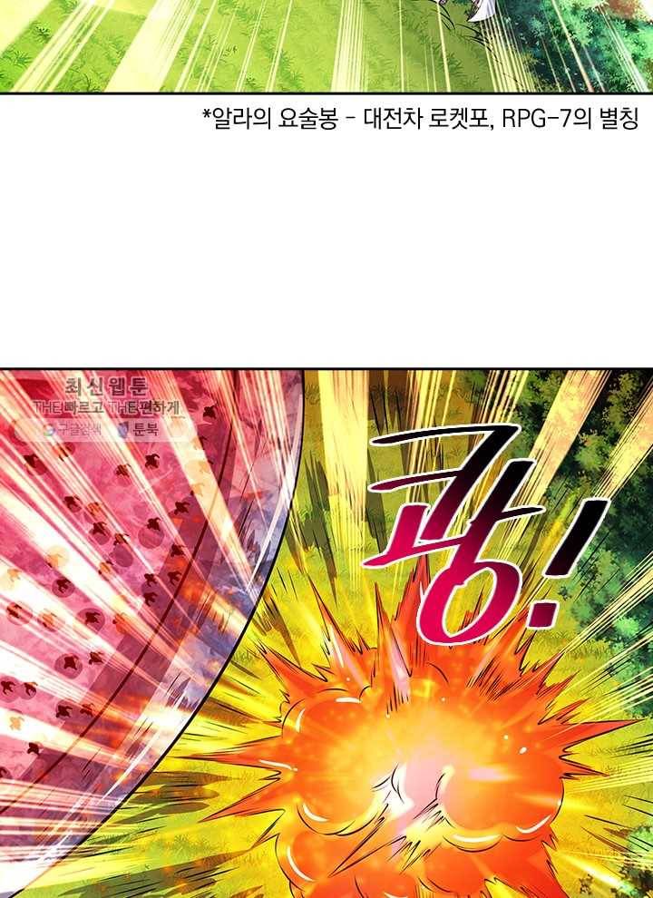 제왕의 귀환 8화 40